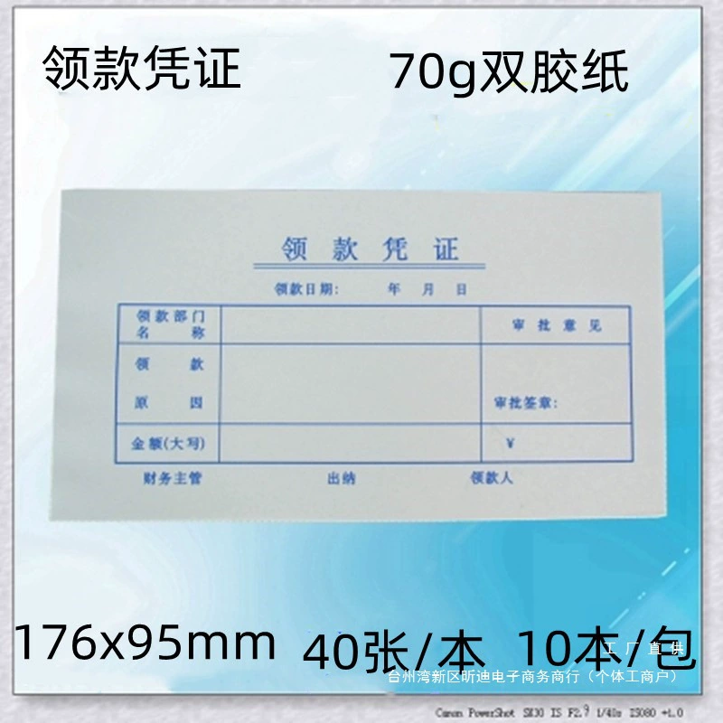 Оптовая оплата Linxing, платежный купон, платежный купон, финансовый купон, купон, квитанция, бухгалтерские принадлежности, упаковка из 10 книг