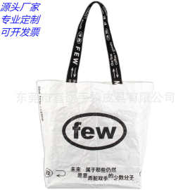 水洗平纹杜邦纸手提袋定制logo 耐撕环保泰维克托特包 印花购物袋