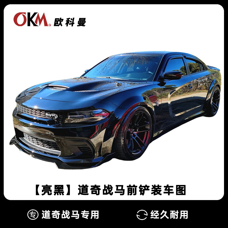 适用于道奇战马宽体charger widebody 15-24前铲前唇包角 srt单层