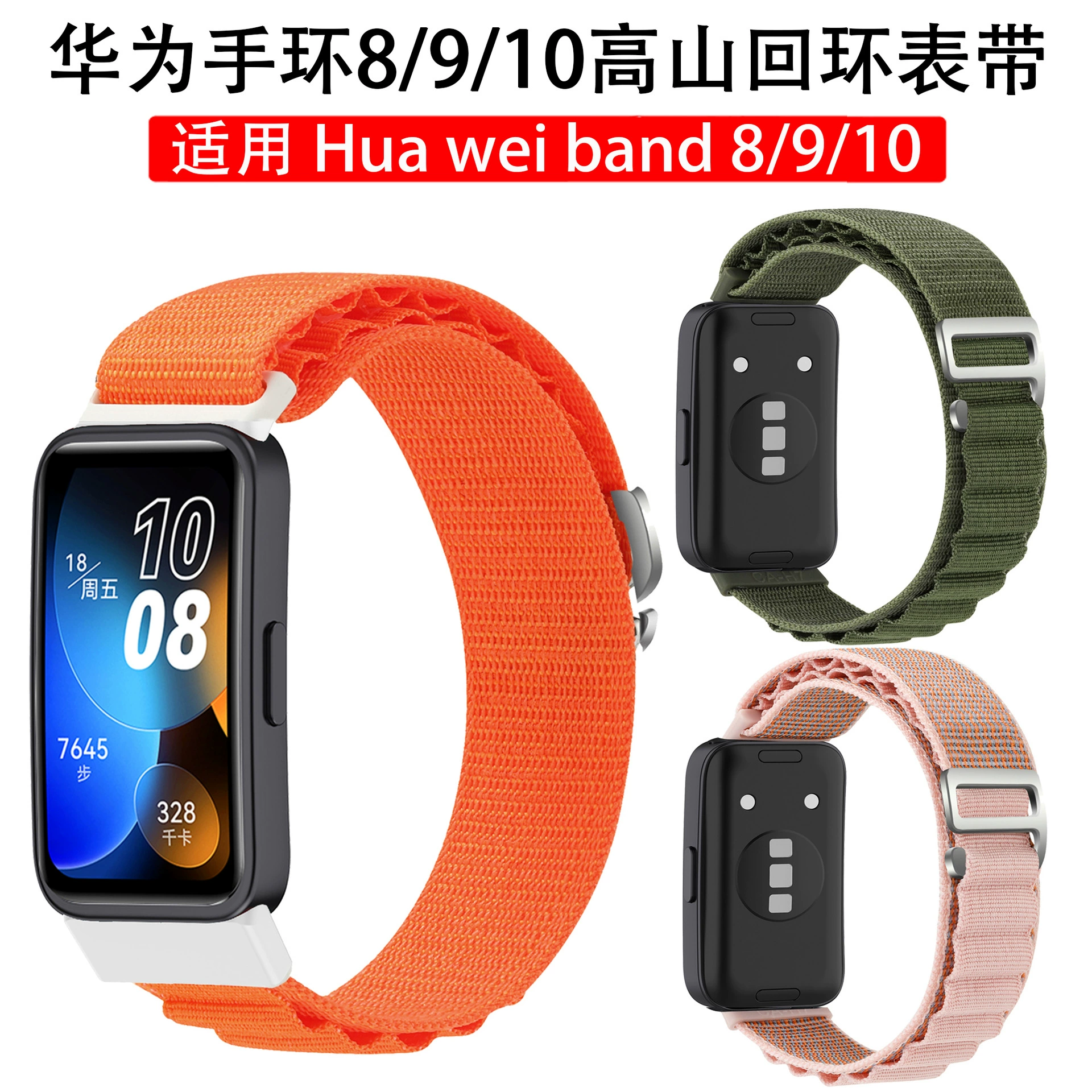 Huawei Браслет 8 Ремешок Хуа Вэй группа 8 Альпийские Петля Ремешок Huawei Браслет Нейлоновый Ремешок