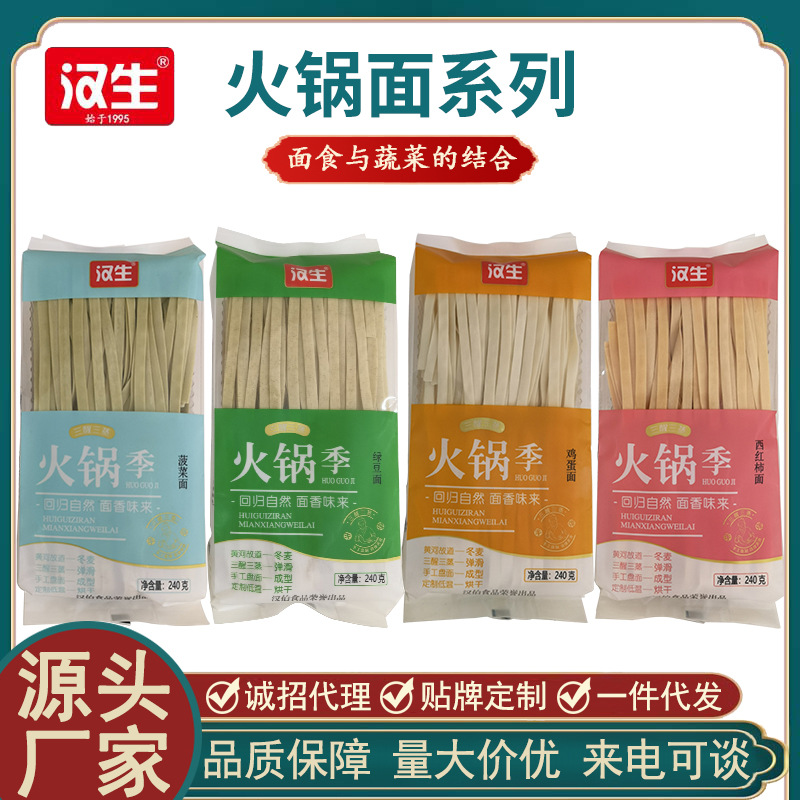蔬菜面五谷杂粮面麻辣烫串串火锅面条批发定制非健康手工制作