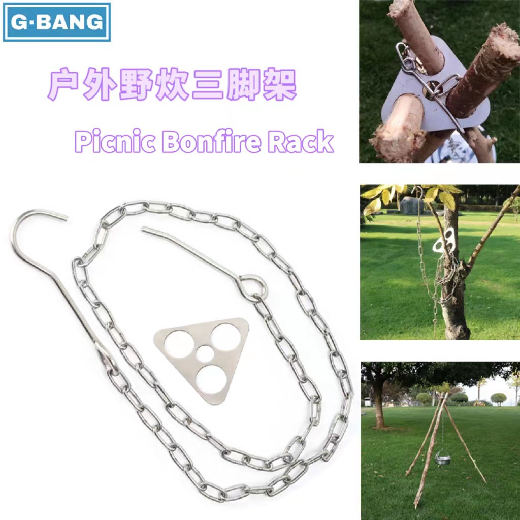 戶外篝火架吊鍋可摺疊不鏽鋼三角架支架吊鍋野炊野餐生火支架烤架
