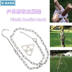 戶外篝火架吊鍋可摺疊不鏽鋼三角架支架吊鍋野炊野餐生火支架烤架