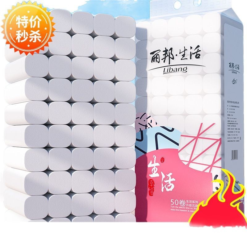 卷/卷丽邦生活卫生纸卷纸家用纸巾妇婴厕所纸手|undefined