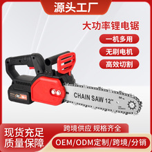 无刷12寸电链锯充电式电动工具伐木修枝锯大功率手持家用木工锯