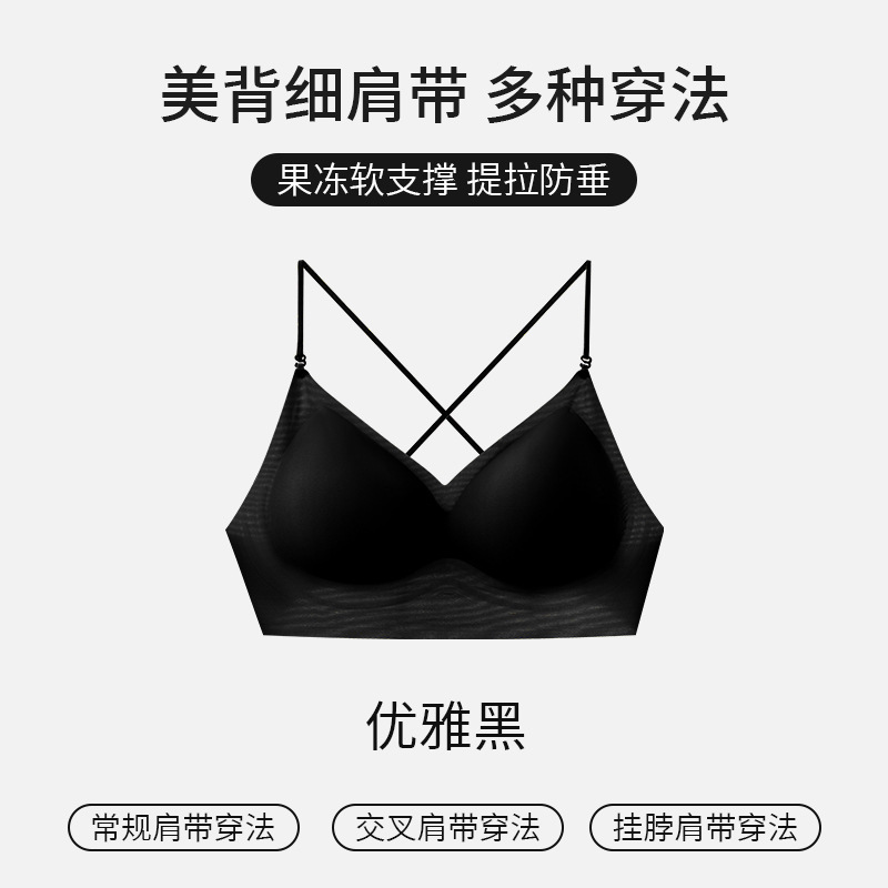 无痕隐形大露背美背吊带内衣女无钢圈带胸垫果冻软支撑聚拢文胸罩|undefined