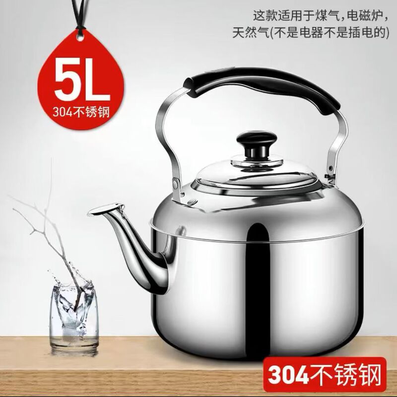 304不锈钢烧水壶家用鸣音壶煤气燃气电磁炉煲水壶大容量茶壶汤壶|undefined