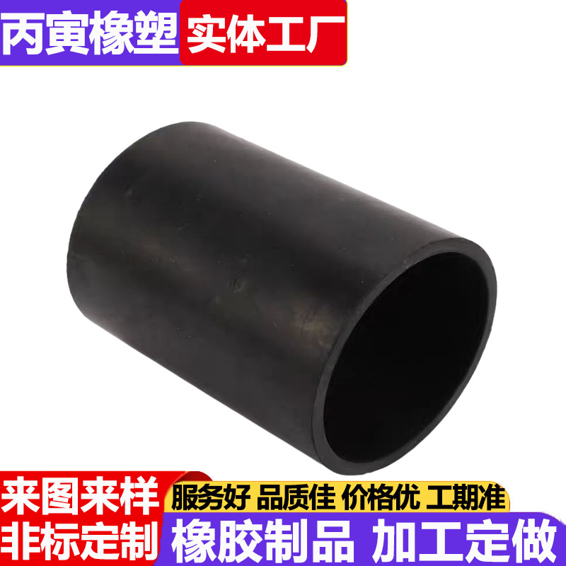 橡胶套管 护套橡胶收口 中空套丁晴橡胶密封套定制橡胶减震保护套