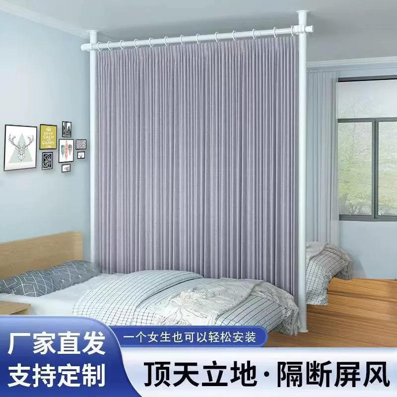 顶天立地挂衣架卧室免打孔伸缩杆分割出租屋屏风隔断帘子挡床神器