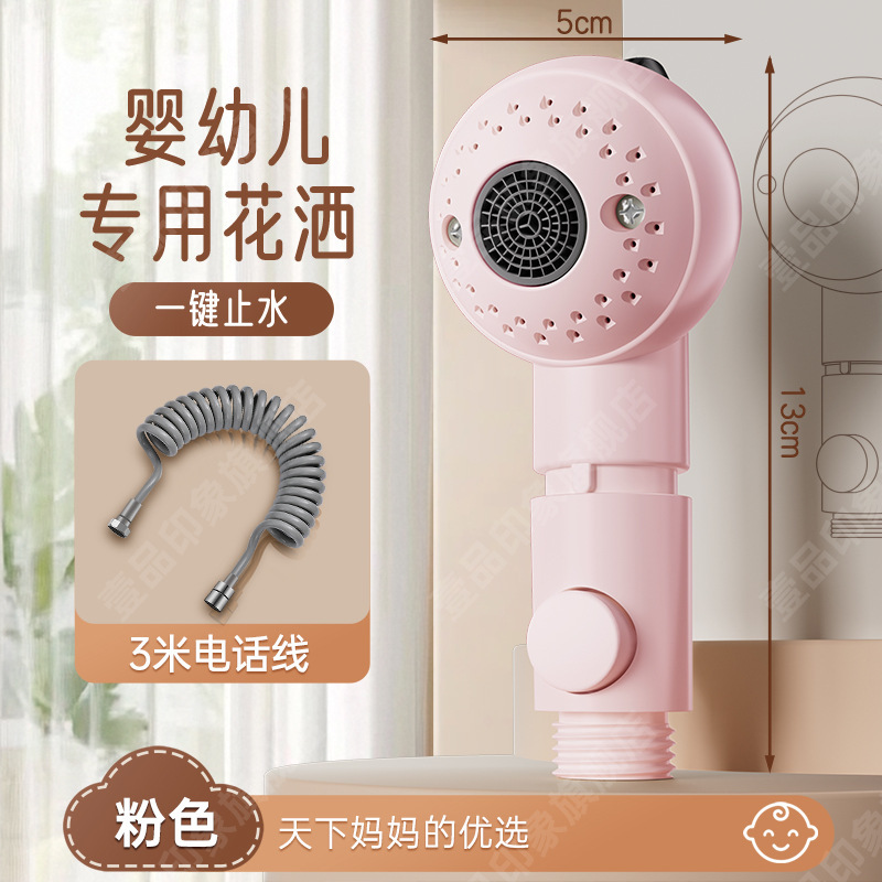 儿童花洒喷头婴儿专用淋浴头洗澡神器宝宝浴盆洗屁股洗头莲蓬头|undefined