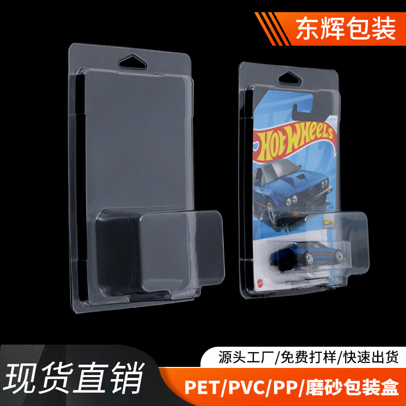 Cross-Border Supply of Large Quantities of Spot Wholesale Toy Car Blister Flip-Top Bubble Shell Transparent Folding Pet Plastic Hot Wheels