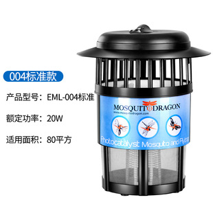 Farm Outdoor Mosquito Killer Lamp Outdoor Courtyard Garden Commercial Household Mosquito Repellent Digital Mosquito Killer Artifact
