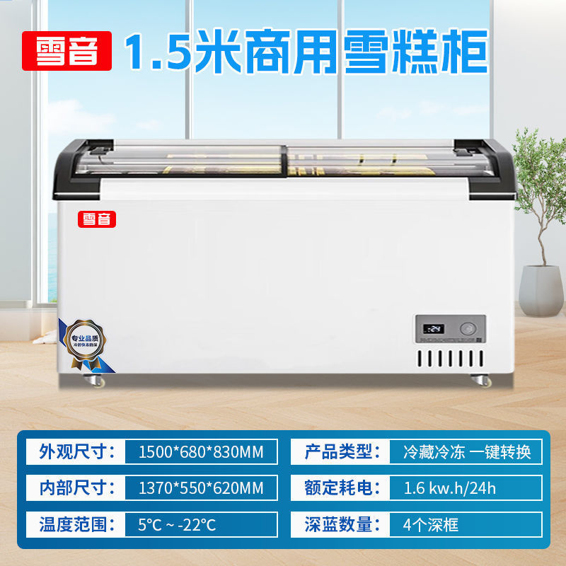 アイスクリームアイスクリームキャビネットスーパーマーケット商業大容量ディスプレイキャビネット冷蔵および冷凍両用透明ガラスドアディスプレイキャビネット|undefined