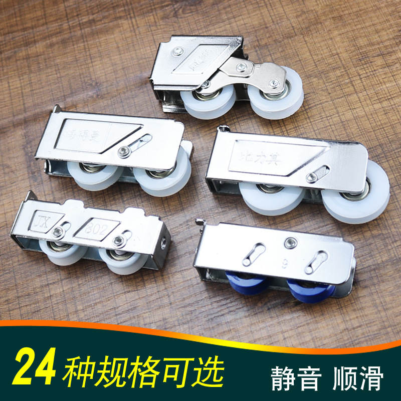 老式铝合金移门窗户828型滑轮B2000A滚轮868型轨道轮子80地滑轱辘
