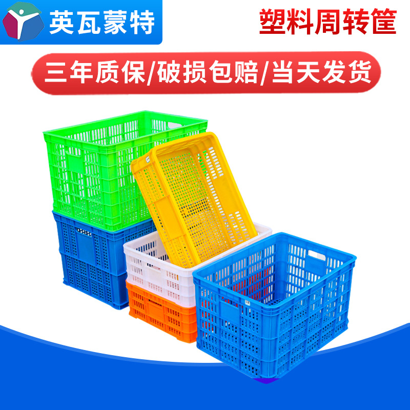 周转框配送周转箱镂空箩筐水果蔬菜葡萄运输可印LOGO高强度全新料