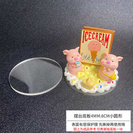透明亚克力圆盘奶油胶底座摆台diy手工材料圆形蛋糕托盘手机支架1