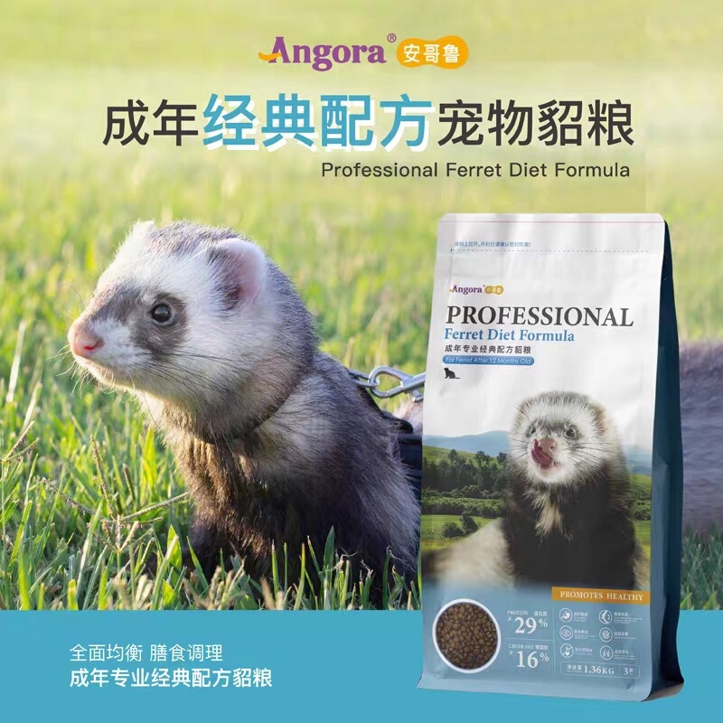 [Free shipping] Lulu mink food Adult 3 pounds angruma Cher pet mink ferret mink feed green sweet