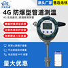 4G 插入式防爆温度传感变送器无线管道测温数显采集监测TA0V2-4G