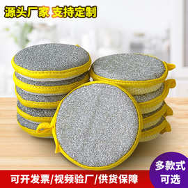 现货元宝擦双面圆形海绵擦家用厨房百洁布巾洗碗刷锅神器去污清洁