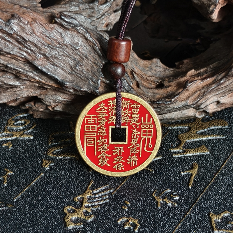 龙虎山发货山鬼花钱吊坠钱币山葵花钱朱砂钥匙挂件|undefined