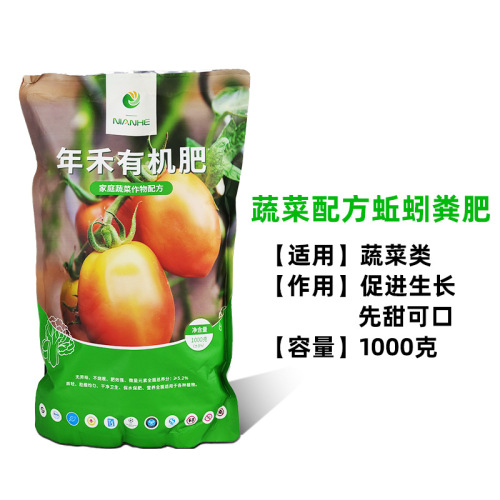 Earthworm soil organic fertilizer household flower fertilizer vegetable succulent fertilizer wholesale slow-release fertilizer garden potting compound fertilizer