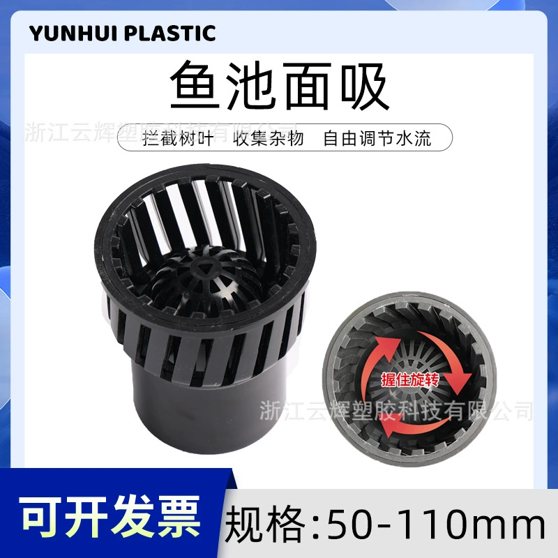 Выводное отверстие для рыбного пруда