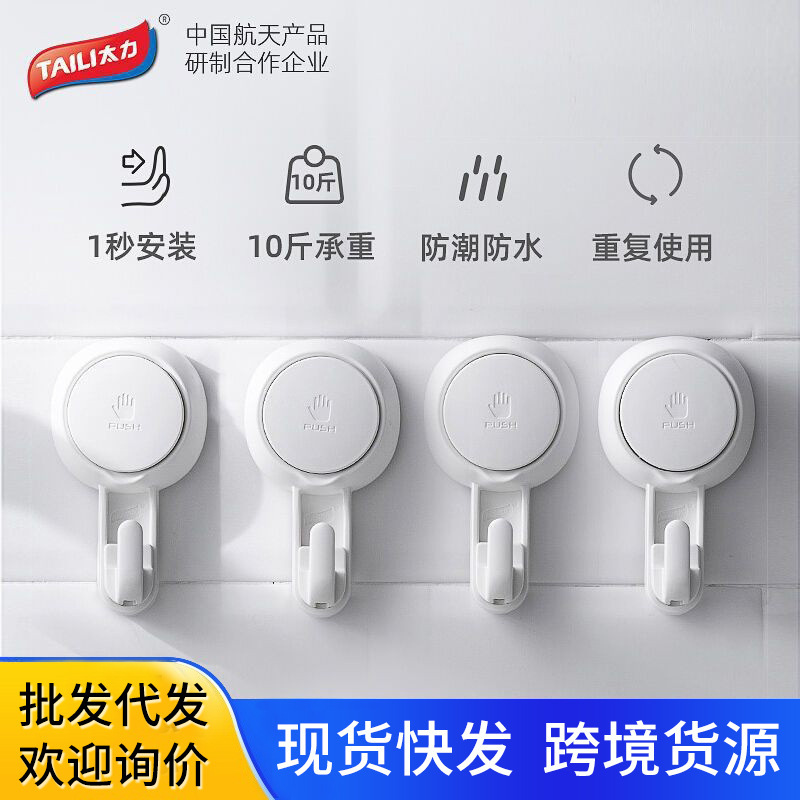 Taili Vacuum Strong Suction Cup Hook, Punch-Free, Traceless Storage Rack, Bathroom Wall-Mounted Bathroom Nail-Free Wall Hanging Taili Vacuum Strong Suction Cup Hook, Punch-Free, Traceless Storage Rack, Bathroom Wall-Mounted Bathroom Nail-Free Wall Hanging