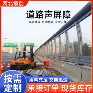 Customized Highway Sound Barrier, Community Air Conditioner Outdoor Unit, Noise Reduction Sound-Absorbing Panel, Bridge Sound Barrier, Outdoor Sound Barrier