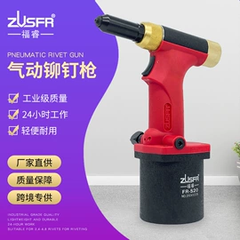 气动铆钉枪;气动工具配件