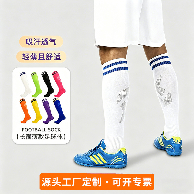 Football Socks for Adults and Children, Over-The-Knee, Shock-Absorbing, Breathable, Student Sports High-Tube Socks for Football Games and Training, Long Tube Socks for Men