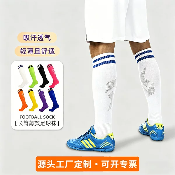 Football Socks for Adults and Children, Over-The-Knee, Shock-Absorbing, Breathable, Student Sports High-Tube Socks for Football Games and Training, Long Tube Socks for Men