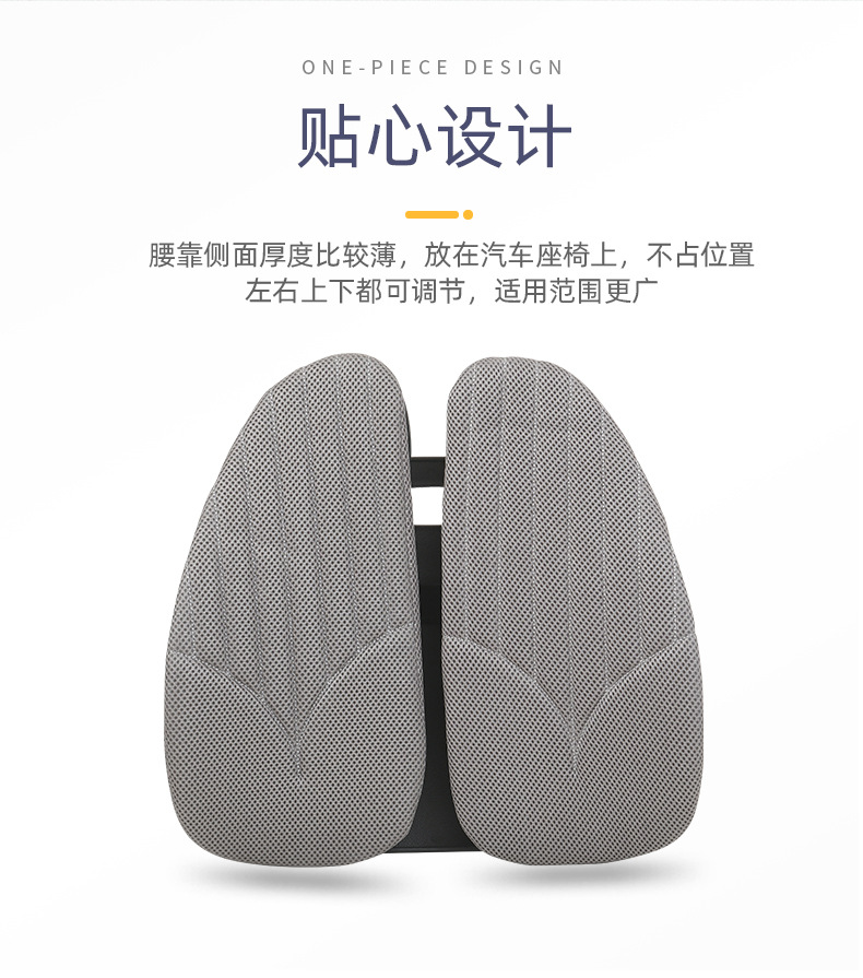 Waist support office sedentary cushion car chair breathable waist cushion ergonomic four-way adjustable backrest lumbar support