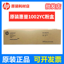 ����ԭװ����W1002YC�ۺ�MFP M72625dn M72630dnī�� W9006MC����