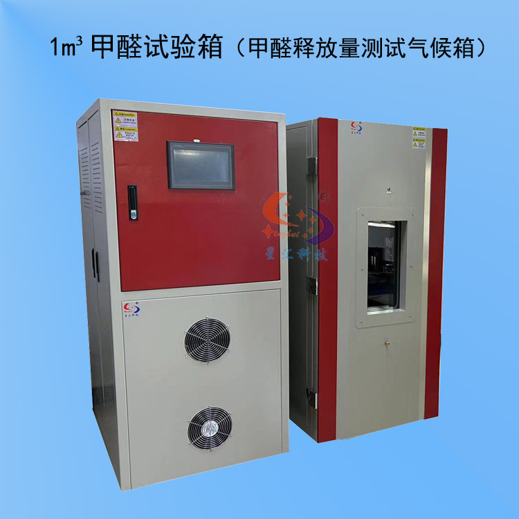 乳胶手套、乳胶枕头、乳胶床垫、乳胶丝甲醛释放量检测设备 现货