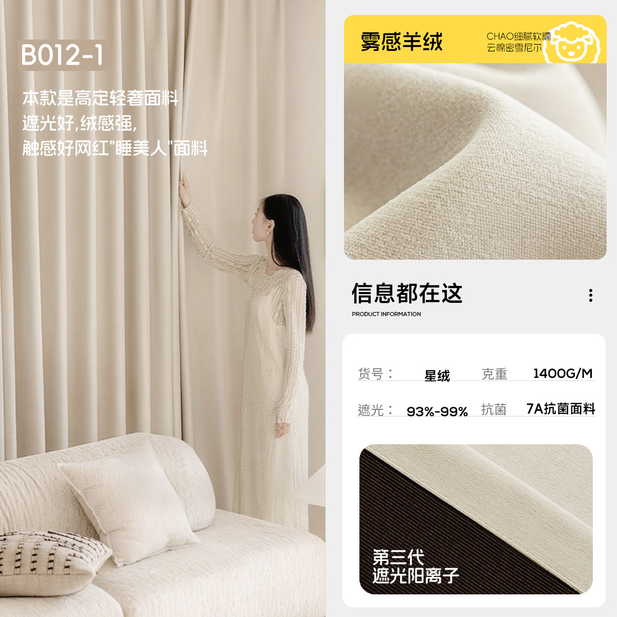 Nuevo tipo de cortina de alquiler de casa de alquiler de cortina de Chenille, balcón, ventana flotante, cortina de enganche, cortina de sombra, productos terminados