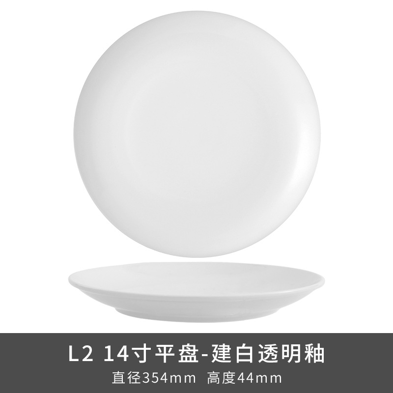 Transfronterizo LZ Luhang cerámica blanca pura cubiertos minimalistas platos de sopa platos de arroz platos de pescado sopa de sopa