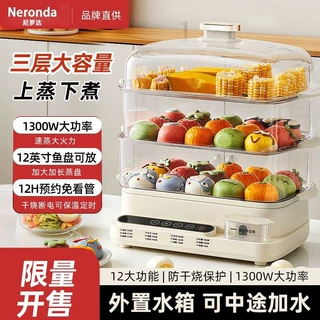 电蒸锅猛火速蒸锁鲜家用四层可视省心触摸按键带水箱蒸锅工厂厂家