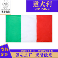 90*150cm��������쳧��3*5ft��������Italy�����ֻ������羳��Դ