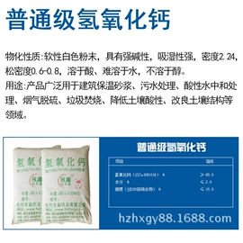 氢氧化钙;钙氧化物