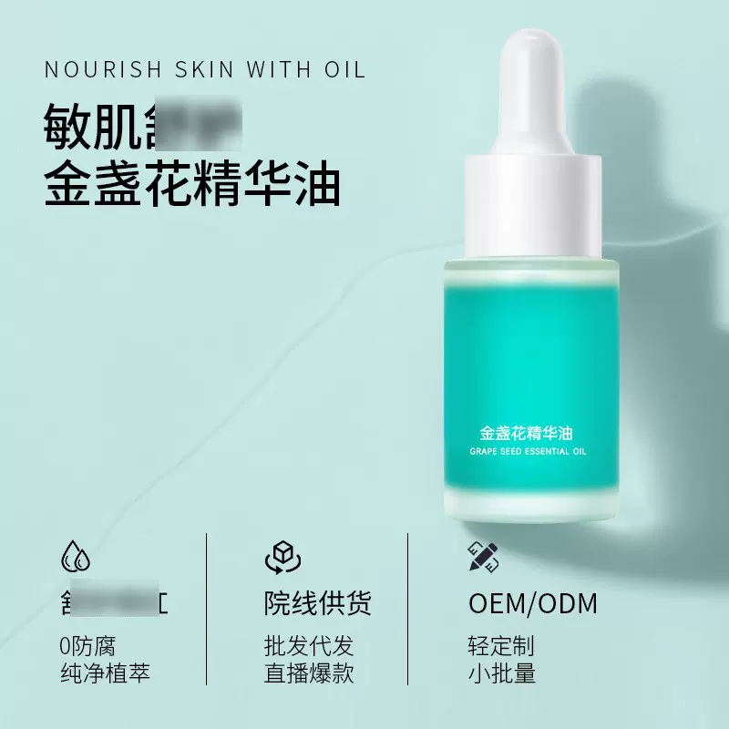 以油养肤精华油肌肤护理精油无水精华院线同款供货厂家精华油体验