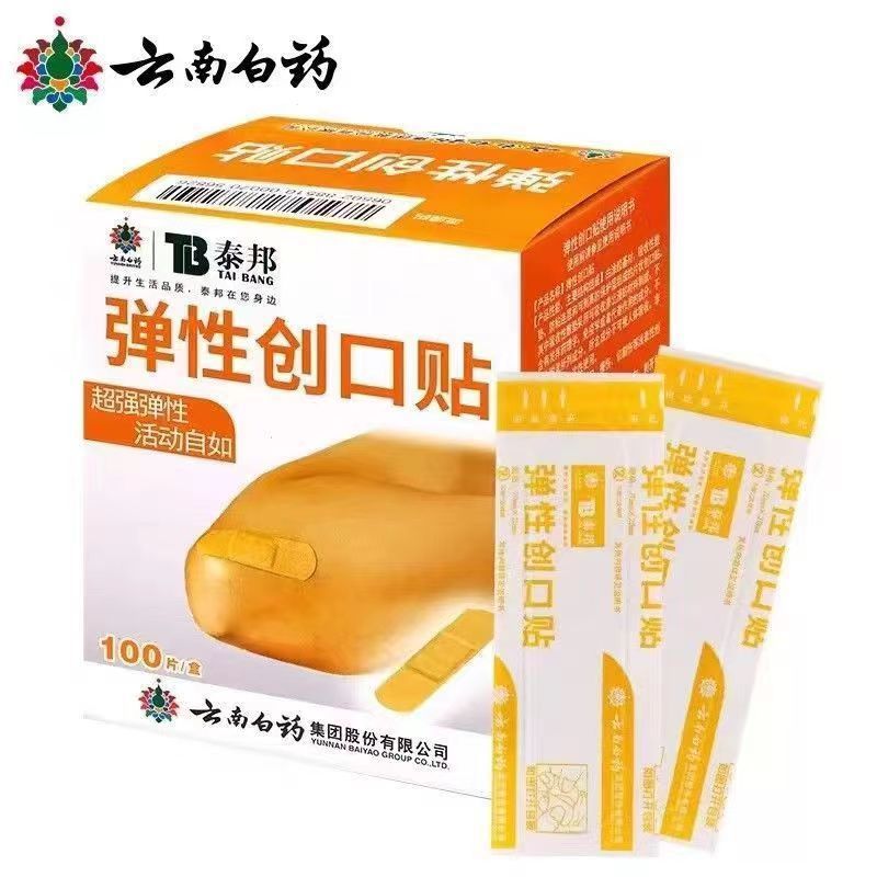 泰邦絆創膏防水型軽くて透明で弾力性があります。|undefined