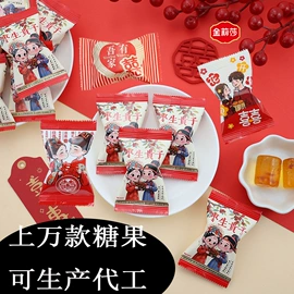 喜糖;软糖;硬糖