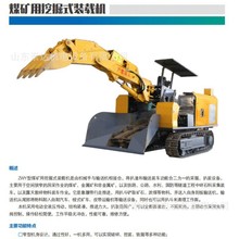 东达爆款 煤矿用挖掘式装载机ZWY-30/18.5L 扒渣机破碎挖装铣掘等