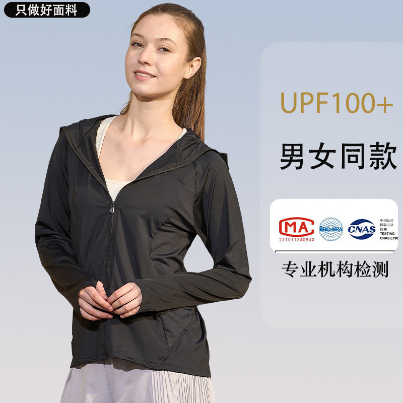 茉寻同品原紗氷糸日焼け止め服女性2025新型男性紫外線防止屋外カーディガン夏日焼け止め服|undefined