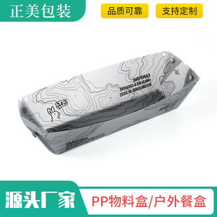 Factory direct PP plastic material box outdoor lunch box can be heated microwave lunch box food grade