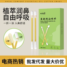 保健器具配件;暖贴、暖宝宝;身体贴膏