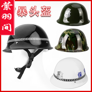 Security Anti-riot helmet metal explosion-proof steel helmet pc army camouflage helmet such as yogurt car selection coconut cake