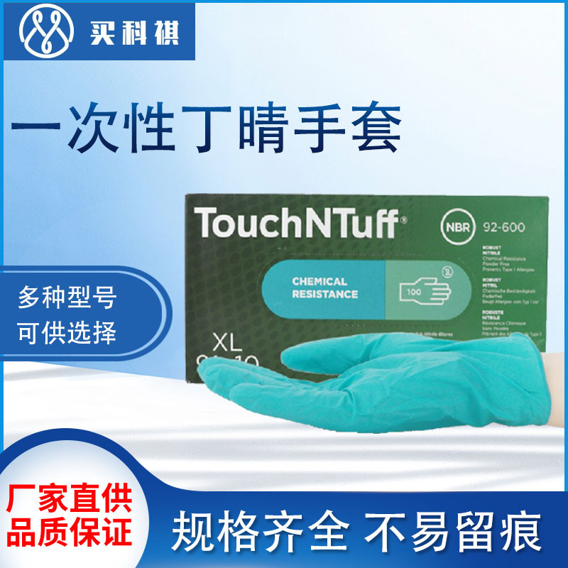 一次性绿色丁晴乳胶手套 一次性手套实验室耐酸碱家用食品用