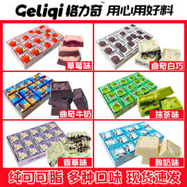 【批发】格力奇夹心巧克力白巧克力草莓酸奶生椰拿铁味高颜值零食