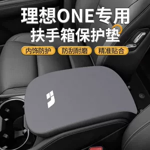 Suitable for Ideal One Armrest Box Pad Car Interior Supplies Special Central Control Armrest Cover Anti-Slip Protective Cover Accessories